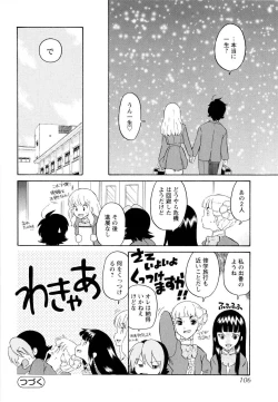 Page 109 of Haruka 69 Vol.2