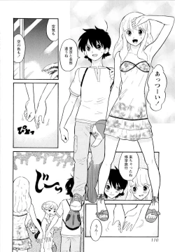 Page 113 of Haruka 69 Vol.2