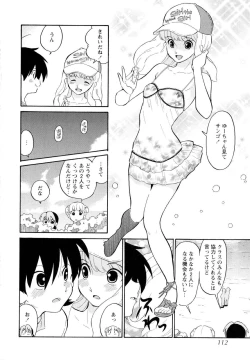 Page 115 of Haruka 69 Vol.2