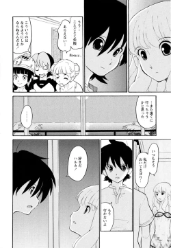 Page 125 of Haruka 69 Vol.2