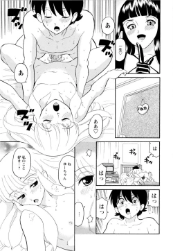 Page 170 of Haruka 69 Vol.2