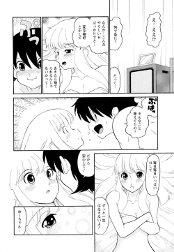 Page 171 of Haruka 69 Vol.2