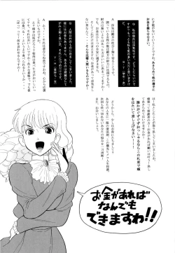 Page 178 of Haruka 69 Vol.2