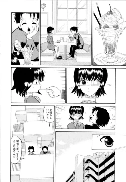 Page 17 of Haruka 69 Vol.2