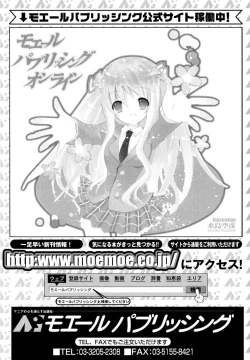 Page 182 of Haruka 69 Vol.2