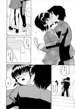Page 19 of Haruka 69 Vol.2
