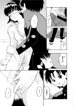 Page 20 of Haruka 69 Vol.2
