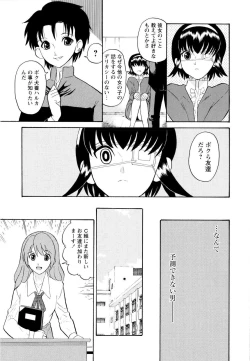 Page 28 of Haruka 69 Vol.2