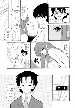 Page 36 of Haruka 69 Vol.2