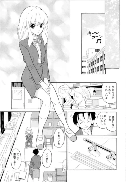 Page 38 of Haruka 69 Vol.2