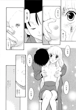 Page 45 of Haruka 69 Vol.2