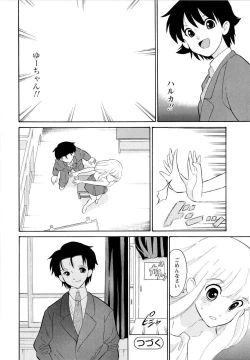 Page 49 of Haruka 69 Vol.2