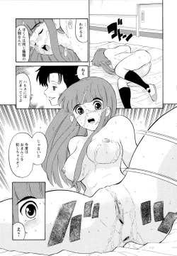 Page 64 of Haruka 69 Vol.2