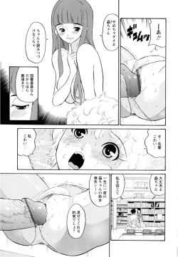 Page 72 of Haruka 69 Vol.2
