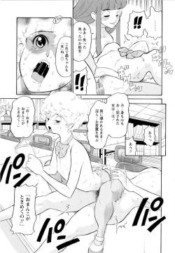 Page 74 of Haruka 69 Vol.2