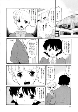 Page 79 of Haruka 69 Vol.2