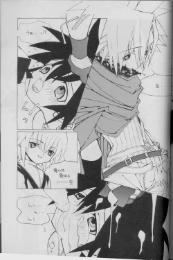 Page 25 of Heart Chiple