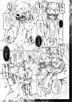 Page 47 of Gegege na Sousyuuhen2