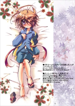 Page 71 of Gegege na Sousyuuhen2