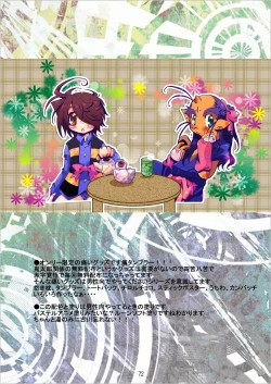 Page 72 of Gegege na Sousyuuhen2