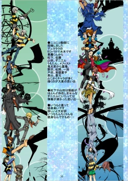 Page 74 of Gegege na Sousyuuhen2