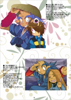 Page 76 of Gegege na Sousyuuhen2