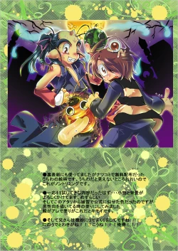 Page 78 of Gegege na Sousyuuhen2