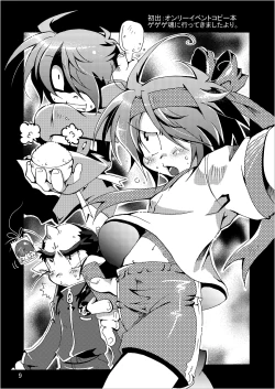 Page 9 of Gegege na Sousyuuhen2