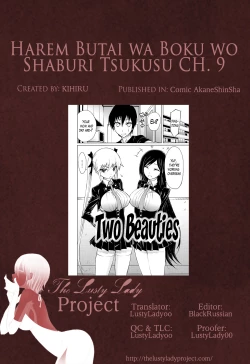Page 191 of Harem Butai wa Boku o Shaburi Tsukusu - Harem unit sucks all me