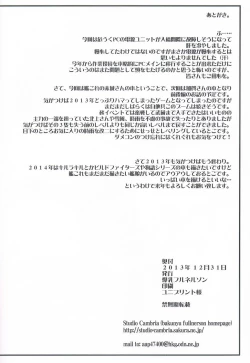 Page 31 of Torokeru Akagi