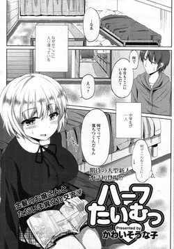 Download haｌf time ch.01-03