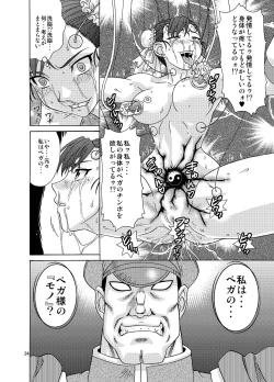 Page 24 of Brainwashing 02