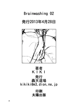 Page 26 of Brainwashing 02