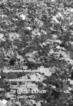 Page 30 of Doukyuusei no Ouchi no Jouji