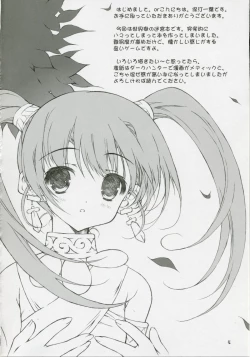 Page 3 of Sekai Ki Poino