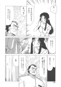 Page 129 of Bad Moon...