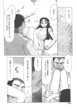 Page 137 of Bad Moon...