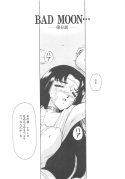 Page 144 of Bad Moon...