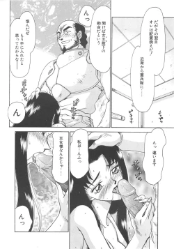 Page 145 of Bad Moon...