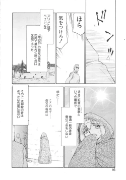 Page 15 of Bad Moon...