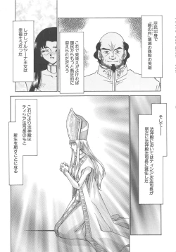 Page 182 of Bad Moon...