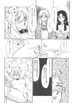 Page 27 of Bad Moon...