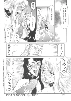 Page 35 of Bad Moon...