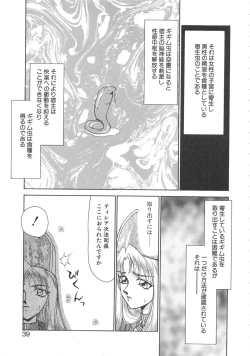 Page 38 of Bad Moon...