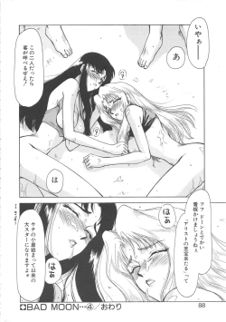 Page 87 of Bad Moon...