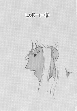 Page 105 of Caster Reiko