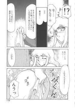 Page 117 of Caster Reiko