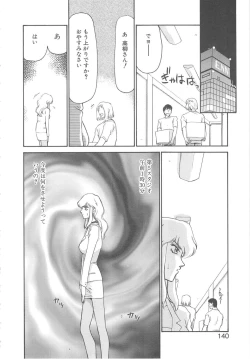 Page 138 of Caster Reiko