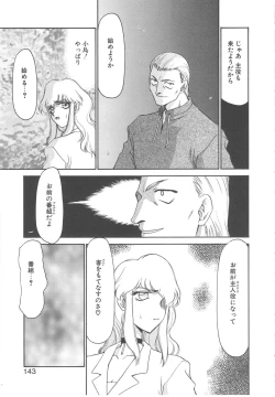 Page 141 of Caster Reiko