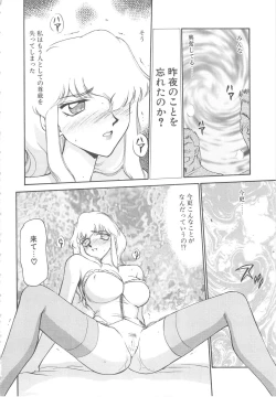 Page 146 of Caster Reiko